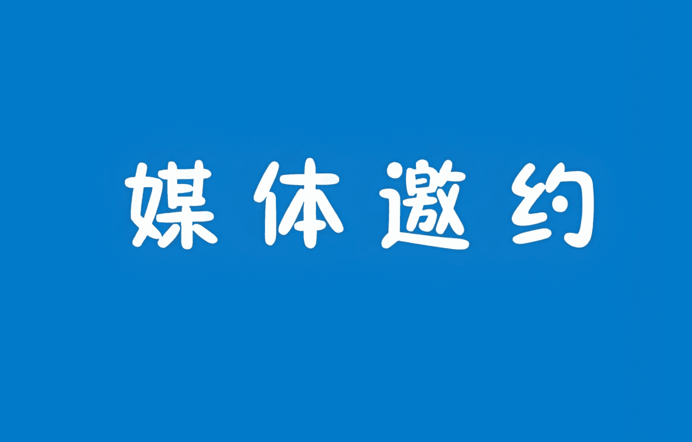 【51媒体】全国省级媒体邀约资源有哪些？