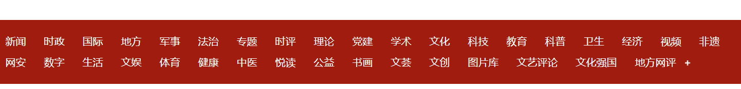 从媒体网站的频道划分看媒体邀约的分类？