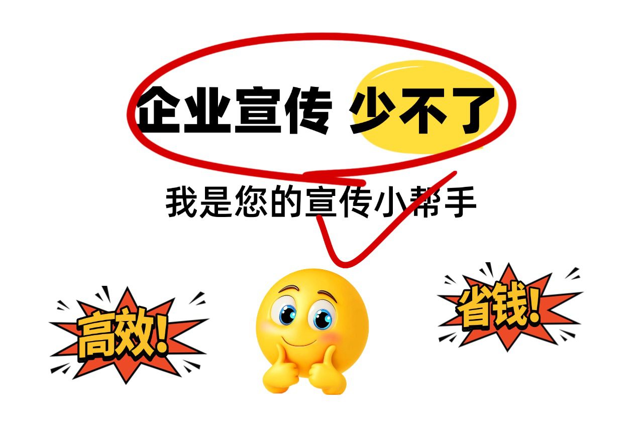 企业成长加速器：邀请媒体，软文发布，媒体采访