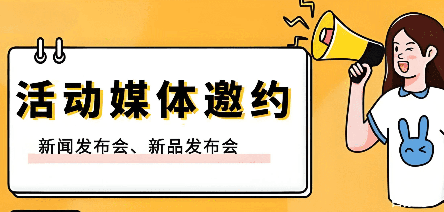 媒体邀约资源报道（重庆邀约媒体）